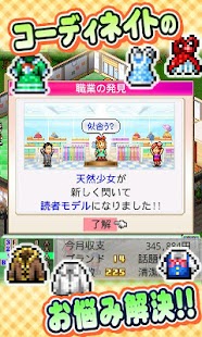 Download アパレル洋品店 APK