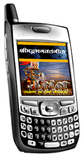 How to get Srimad Bhagwat Geeta Pro 1.0 mod apk for pc