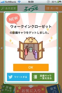 How to mod エイブル:間取り図でお部屋を探せるアプリ patch 1.2.2 apk for bluestacks