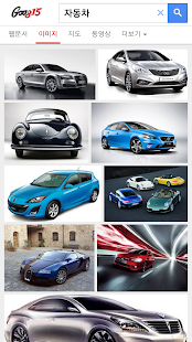 Free 지존서치 - 입시디자인이미지검색 APK for Android