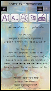 Shlokapp Bhagavad Gita Screenshots 3