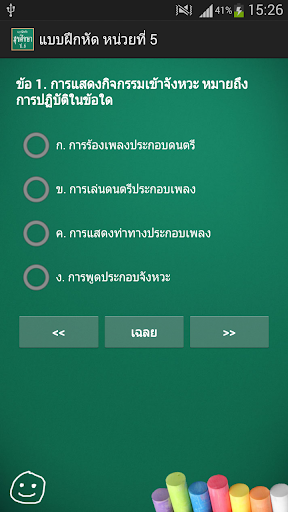 【免費教育App】แบบฝึกหัด สุขศึกษา และพละ ป.6-APP點子