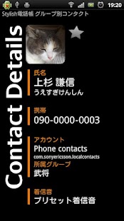 download Stylish電話帳 free