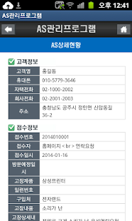 How to mod 간편서비스관리 patch 4.0 apk for android