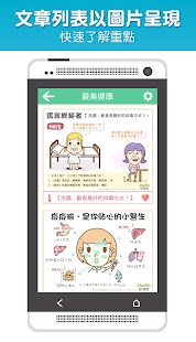 How to download 口袋健康 Pocket Health 1.0.7 unlimited apk for laptop