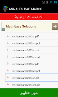 ANNALES BAC MAROC Screenshots 12