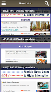 Free Etners GloinKorea 이트너스 글로인코리아 APK for PC