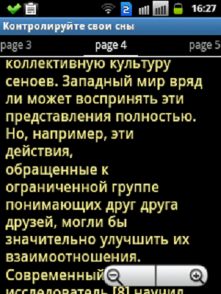 【免費書籍App】контролируйте свои сны-APP點子