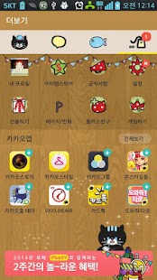 How to get 깜장고양이 까미_뒹글 카톡테마 patch 1.0 apk for laptop
