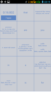 How to install Англи үг цээжлэх lastet apk for pc