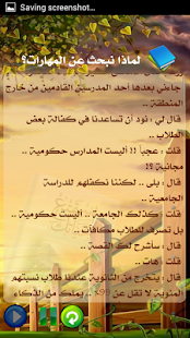 Lastest استمتع بحياتك - د محمد العريفي APK