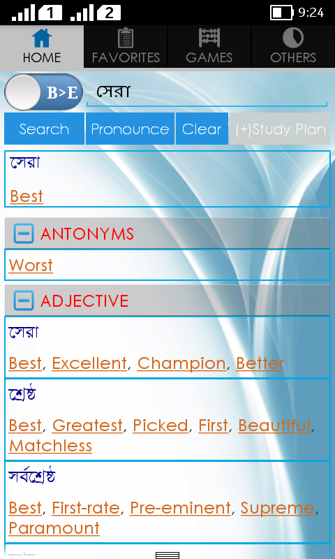    Bangla Dictionary- screenshot  