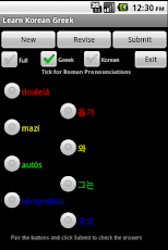 Learn Korean Greek