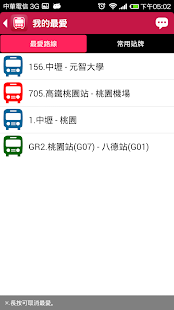 【免費交通運輸App】桃園公車動態 - 桃園市、中壢市公車路線時刻表即時查詢-APP點子