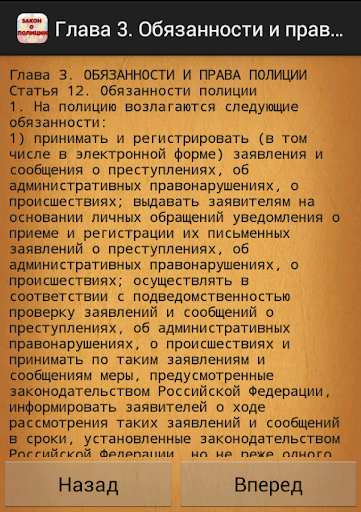 【免費書籍App】ФЕДЕРАЛЬНЫЙ ЗАКОН 