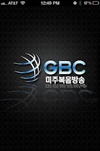 GBC Mobile APK Download for Android