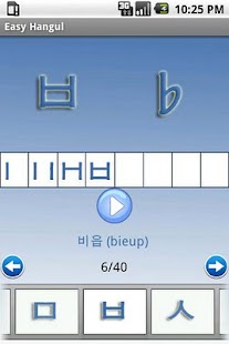 Easy Hangul - Korean