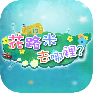 Follow Me Where?.apk v1.2