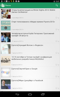 ITDox - новости в IT сфере Screenshots 5