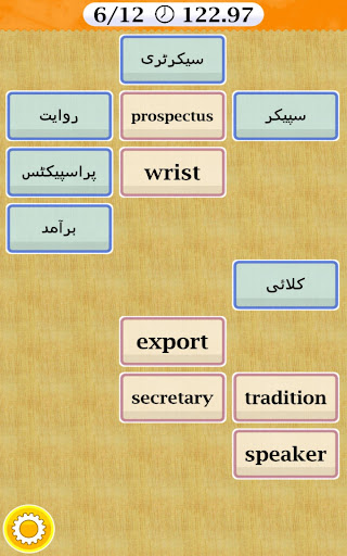 【免費拼字App】Learn English Urdu Words-APP點子