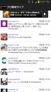 プロ野球ライブ - náhled