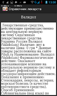 How to mod Справочник лекарств от А до Я lastet apk for pc