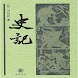 史记