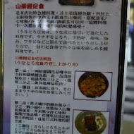 御成町浪漫鰻屋