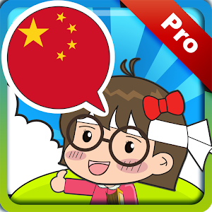 Chinese Conversation MasterPRO.apk 2.0.8