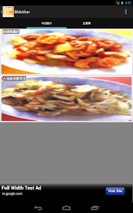 Free Download B媽食譜 APK