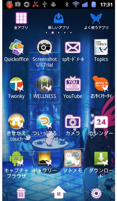 アクセル ワールド アニメ きせかえテーマ2for Android Apk Download