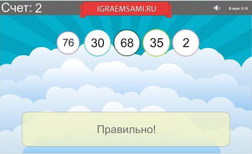 【免費教育App】Наиболшее и наименьшее число-APP點子