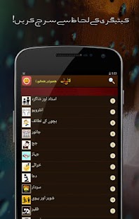 How to install Urdu Jokes Funny Lateefay SMS 1.4 apk for laptop