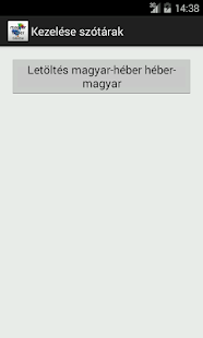 Hebrew-Hungarian Dictionary Screenshots 5