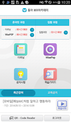 동아 MR아카데미 poster 2