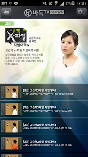Free 고급맥 X-파일 타임어택4 APK for Android