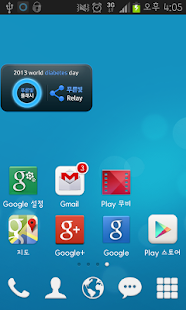 How to install 2013년 세계 당뇨병의 날 기념 '푸른빛 플래시' patch 1.0 apk for pc