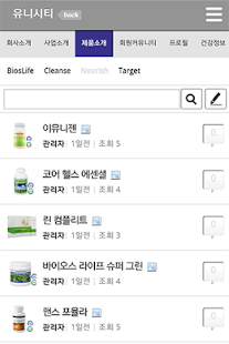 How to mod 유니시티 대전, 건강과 성공을 위한 커뮤니티 patch 5.0 apk for android