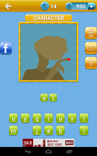 Icomania - What's the Icon