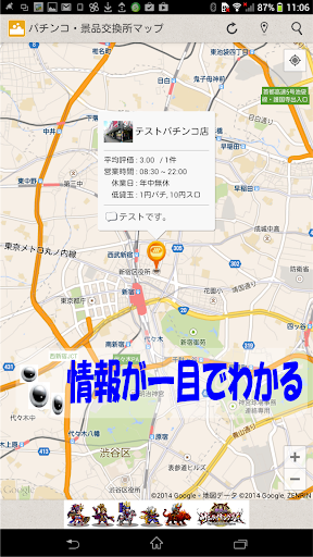 パチンコ店・パチスロ店レビュー情報共有MAPさん