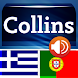 Greek<>Portuguese Dictionary
