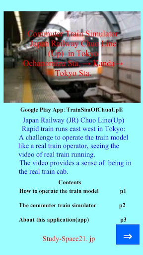 【免費娛樂App】Train Sim. 4 Tokyo Center Up-APP點子