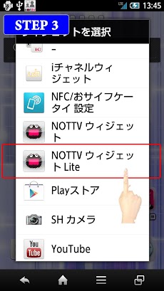 Nottvウィジェットlite Androidアプリ Applion