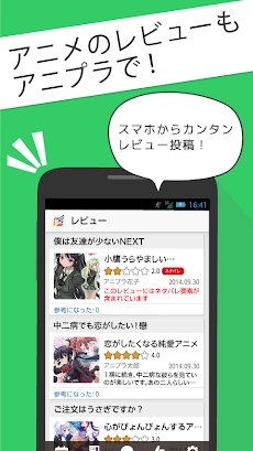 アニプラ/アニメの番組表・ニュース・レビューアプリのおすすめ画像4