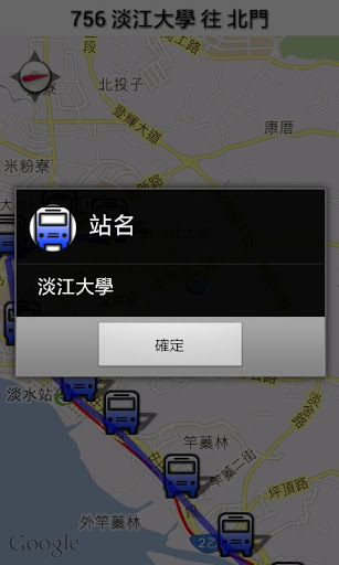 【免費交通運輸App】淡江Bus資訊-APP點子