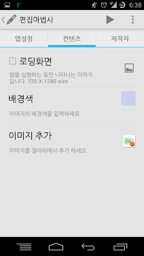 【免費商業App】앱제작,앱만들기 - Image2App 이미지를 앱으로-APP點子