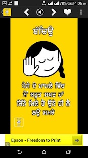Lastest Punjabi Meme Faces APK