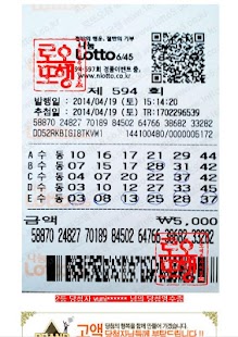 Free 로또오행 lotto5.co.kr APK
