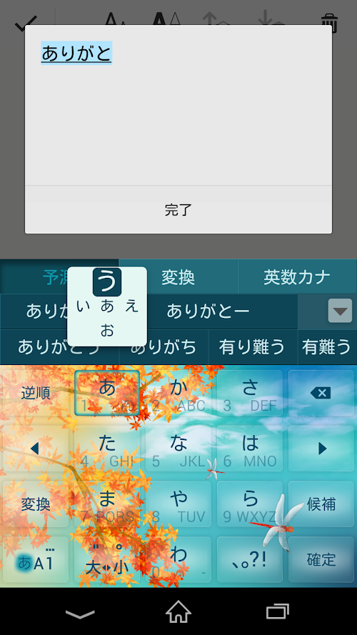 Android application Keyboard Skin Autumn screenshort