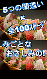 Download Find Difference 100 APK for PC